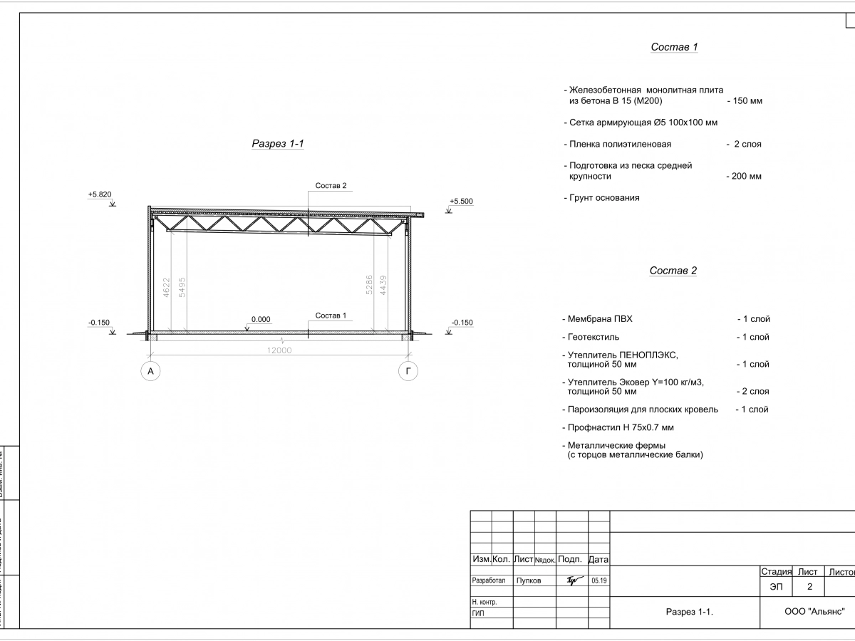 Планировка Автомойка из сэндвич-панелей -  фото 2