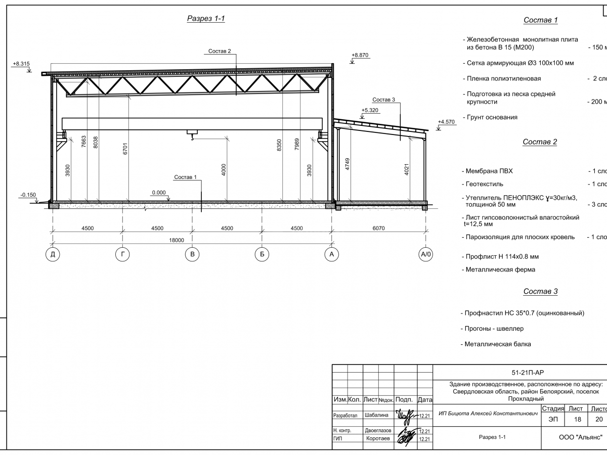 Планировка Цех из сэндвич-панелей -  фото 4